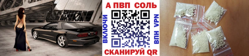 А ПВП СК цены наркотик Межгорье