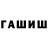 МЕТАМФЕТАМИН Methamphetamine Dobriystrannik