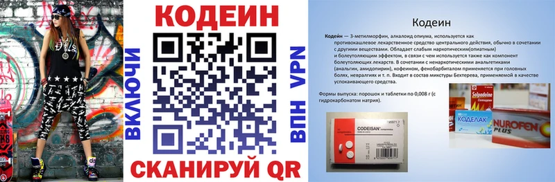 Кодеин напиток Lean (лин)  кракен как войти  Межгорье 