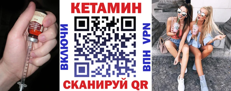 Кетамин ketamine  Межгорье 