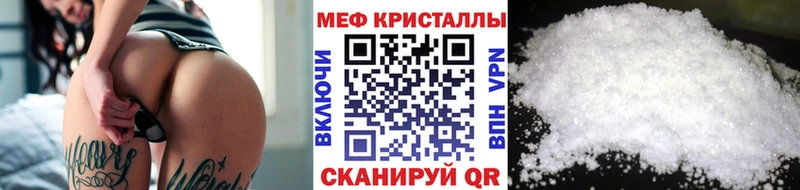Мефедрон кристаллы где купить наркоту Межгорье