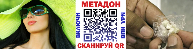 Метадон мёд  Межгорье 