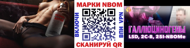 Марки NBOMe 1,5мг  Межгорье 